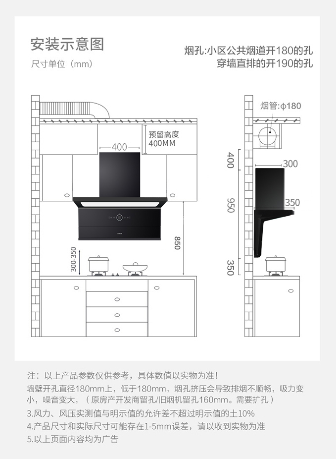 烟机详情页_12.jpg