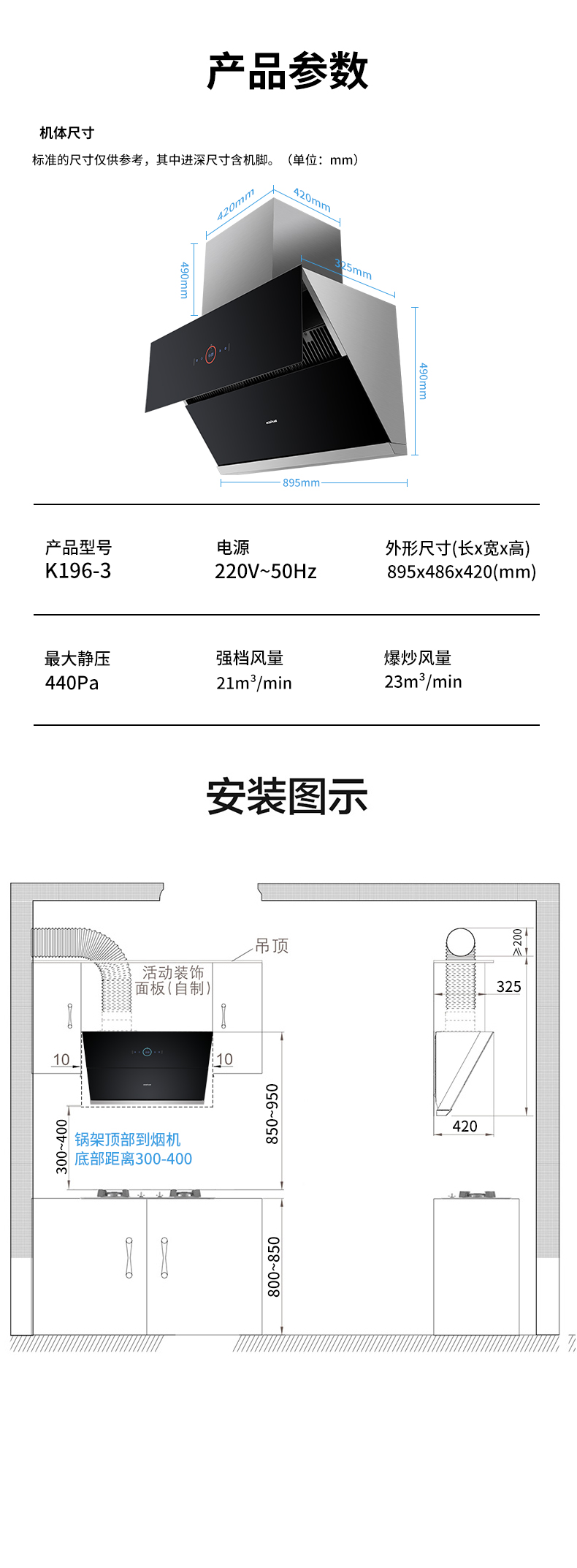 K196N-3油烟机修改后_12.jpg